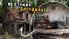 I Should Not Come She Was Waiting For Guests For 20 Years Abandoned Village Abandoned House